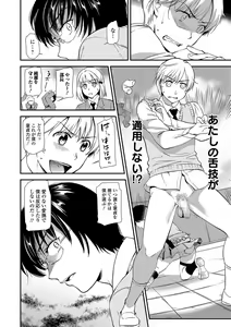 Page 61 of COMIC Shigekiteki SQUIRT!! Vol. 04 - preview thumbnail