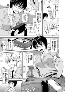 Page 62 of COMIC Shigekiteki SQUIRT!! Vol. 04 - preview thumbnail