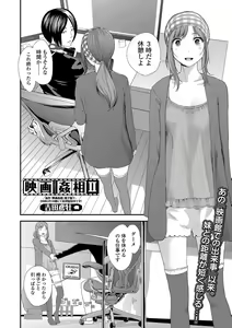 Page 75 of COMIC Shigekiteki SQUIRT!! Vol. 04 - preview thumbnail