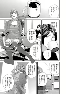 Page 76 of COMIC Shigekiteki SQUIRT!! Vol. 04 - preview thumbnail