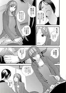 Page 82 of COMIC Shigekiteki SQUIRT!! Vol. 04 - preview thumbnail