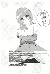 Page 12 of Aoi-chan to Christmas o Sugoshimashita - preview thumbnail