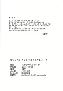 Page 13 of Aoi-chan to Christmas o Sugoshimashita - preview thumbnail