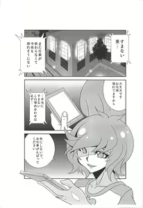 Page 2 of Aoi-chan to Christmas o Sugoshimashita - preview thumbnail