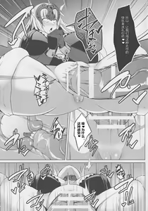 Page 15 of Shinshoku Seijo ChaosTide - preview thumbnail