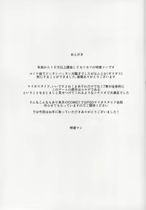 Page 18 of Shinshoku Seijo ChaosTide - preview thumbnail