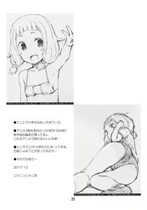 Page 24 of Nenecchi Abunai yo! | 네네치 위험하다고! - preview thumbnail