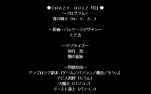 Page 22 of Mad Quiz & Crazy Response Kyu - preview thumbnail