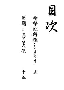 Page 2 of Ran Ju - preview thumbnail