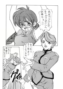 Page 3 of Ran Ju - preview thumbnail