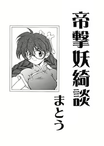 Page 5 of Ran Ju - preview thumbnail