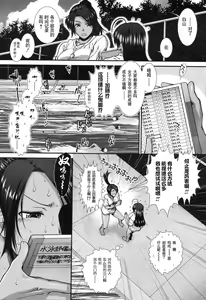 Page 3 of Hip Swimming Ch. 4 - preview thumbnail