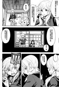 Page 22 of Tomoe Mami ni Sukuwaretai - preview thumbnail