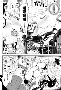 Page 34 of Tomoe Mami ni Sukuwaretai - preview thumbnail