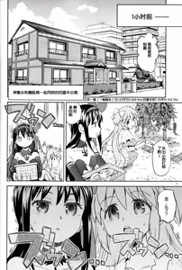Page 6 of Tomoe Mami ni Sukuwaretai - preview thumbnail