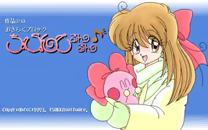Okiraku Block - Chobin de Run Run - hentai manga cover image