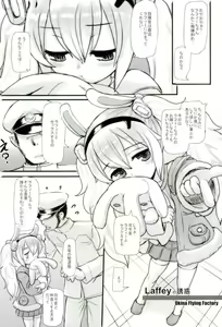 Page 2 of AzuLan Musou - preview thumbnail