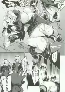 Page 16 of Spare: Automata -PROXY- - preview thumbnail