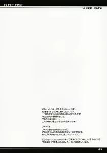 Page 3 of PEACOCK - preview thumbnail