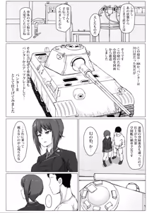 Page 3 of Nishizumi Maho no Seijijou - preview thumbnail