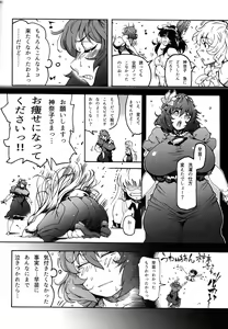 Page 3 of Kanako-sama no Aerobiyori - preview thumbnail