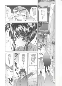 Page 5 of OUTLET 7 - preview thumbnail