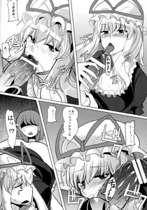 Page 7 of Yukari-san no Nagai Fuyuyasumi - preview thumbnail