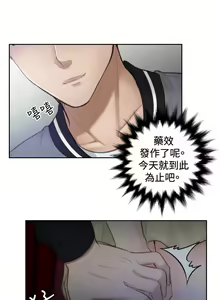 Page 107 of 本能解决师 Ch.1~8 [Chinese]中文 - preview thumbnail