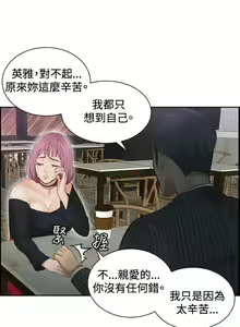 Page 115 of 本能解决师 Ch.1~8 [Chinese]中文 - preview thumbnail