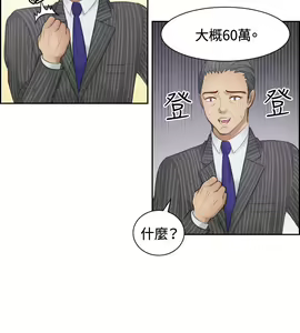 Page 116 of 本能解决师 Ch.1~8 [Chinese]中文 - preview thumbnail