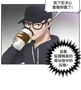 Page 118 of 本能解决师 Ch.1~8 [Chinese]中文 - preview thumbnail