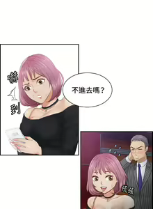 Page 121 of 本能解决师 Ch.1~8 [Chinese]中文 - preview thumbnail