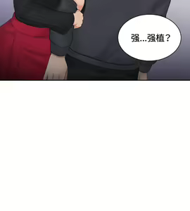 Page 128 of 本能解决师 Ch.1~8 [Chinese]中文 - preview thumbnail