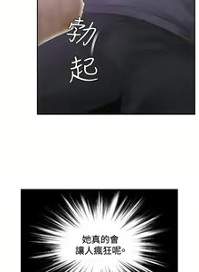 Page 136 of 本能解决师 Ch.1~8 [Chinese]中文 - preview thumbnail