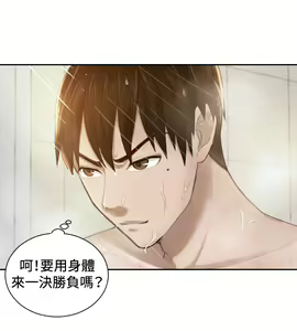 Page 143 of 本能解决师 Ch.1~8 [Chinese]中文 - preview thumbnail