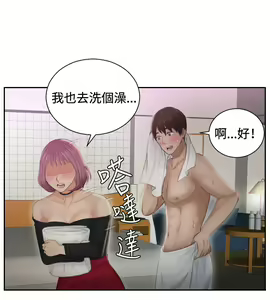 Page 145 of 本能解决师 Ch.1~8 [Chinese]中文 - preview thumbnail