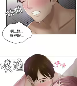 Page 166 of 本能解决师 Ch.1~8 [Chinese]中文 - preview thumbnail