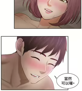Page 172 of 本能解决师 Ch.1~8 [Chinese]中文 - preview thumbnail