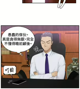 Page 177 of 本能解决师 Ch.1~8 [Chinese]中文 - preview thumbnail