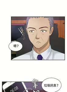 Page 178 of 本能解决师 Ch.1~8 [Chinese]中文 - preview thumbnail
