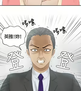 Page 195 of 本能解决师 Ch.1~8 [Chinese]中文 - preview thumbnail