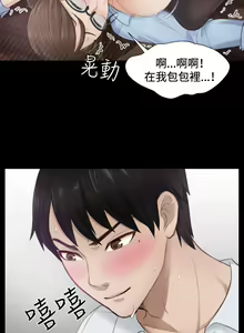 Page 38 of 本能解决师 Ch.1~8 [Chinese]中文 - preview thumbnail