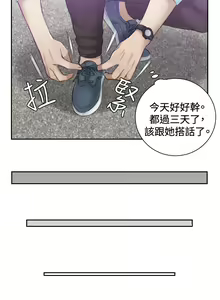 Page 42 of 本能解决师 Ch.1~8 [Chinese]中文 - preview thumbnail