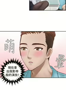Page 50 of 本能解决师 Ch.1~8 [Chinese]中文 - preview thumbnail