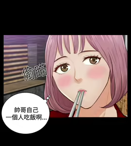Page 51 of 本能解决师 Ch.1~8 [Chinese]中文 - preview thumbnail