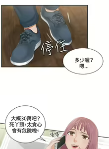 Page 73 of 本能解决师 Ch.1~8 [Chinese]中文 - preview thumbnail