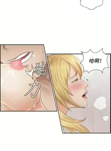 Page 8 of 本能解决师 Ch.1~8 [Chinese]中文 - preview thumbnail