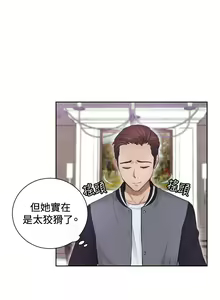 Page 86 of 本能解决师 Ch.1~8 [Chinese]中文 - preview thumbnail