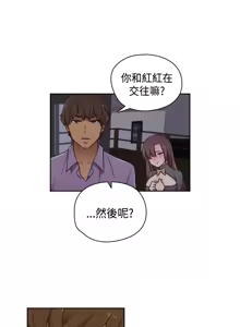 Page 103 of H-Campus H校园<第2季> Ch.47~56 [Chinese]中文 - preview thumbnail