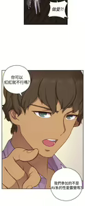 Page 106 of H-Campus H校园<第2季> Ch.47~56 [Chinese]中文 - preview thumbnail